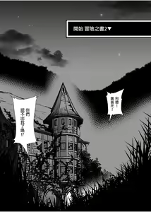Page 280 of 冒险之书系列 - preview thumbnail