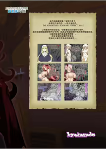 Page 412 of 冒险之书系列 - preview thumbnail