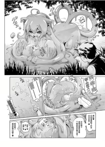 Page 43 of 冒险之书系列 - preview thumbnail