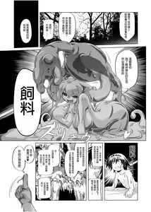 Page 74 of 冒险之书系列 - preview thumbnail