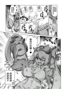 Page 82 of 冒险之书系列 - preview thumbnail