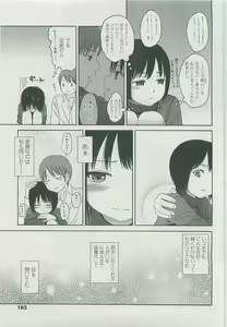 Page 158 of COMIC LO 2008-06 - preview thumbnail