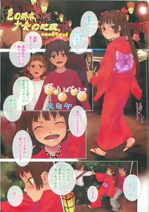 Page 2 of COMIC LO 2008-06 - preview thumbnail