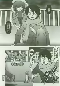 Page 293 of COMIC LO 2008-06 - preview thumbnail