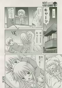Page 87 of COMIC LO 2008-06 - preview thumbnail
