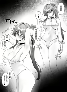 Page 3 of Ichaicha suru - preview thumbnail