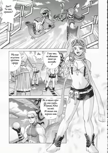 Page 3 of YUNA - preview thumbnail