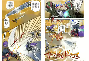 Page 6 of Shalader Second 20 - Suisei Daikessen - preview thumbnail
