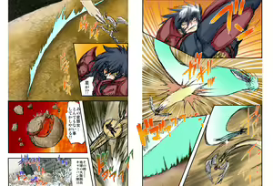 Page 7 of Shalader Second 20 - Suisei Daikessen - preview thumbnail