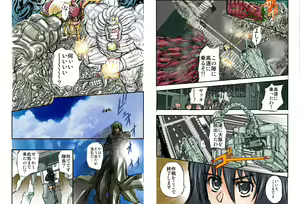 Page 9 of Shalader Second 20 - Suisei Daikessen - preview thumbnail