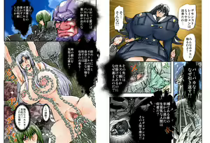 Page 10 of Shalader Second 20 - Suisei Daikessen - preview thumbnail