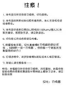 Page 2 of 【えいぽんたろう】【邪龙歼殛战】【刃鸣菌个人汉化】 - preview thumbnail