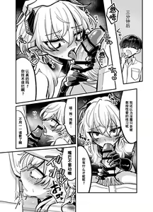 Page 15 of InCha Succubus ga Nakadashi Shite Morau Tame Buzama ni Dogeza Kongan Suru Hon | 阴暗淫魔为了被中出不像样地跪地请求 - preview thumbnail