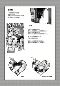 Page 39 of InCha Succubus ga Nakadashi Shite Morau Tame Buzama ni Dogeza Kongan Suru Hon | 阴暗淫魔为了被中出不像样地跪地请求 - preview thumbnail