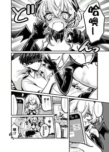 Page 6 of InCha Succubus ga Nakadashi Shite Morau Tame Buzama ni Dogeza Kongan Suru Hon | 阴暗淫魔为了被中出不像样地跪地请求 - preview thumbnail