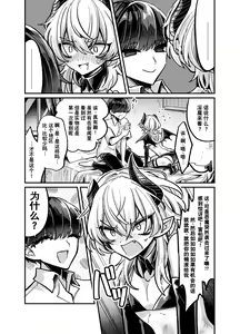 Page 7 of InCha Succubus ga Nakadashi Shite Morau Tame Buzama ni Dogeza Kongan Suru Hon | 阴暗淫魔为了被中出不像样地跪地请求 - preview thumbnail