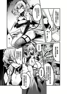 Page 9 of InCha Succubus ga Nakadashi Shite Morau Tame Buzama ni Dogeza Kongan Suru Hon | 阴暗淫魔为了被中出不像样地跪地请求 - preview thumbnail