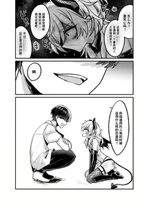 Page 10 of InCha Succubus ga Nakadashi Shite Morau Tame Buzama ni Dogeza Kongan Suru Hon | 阴暗淫魔为了被中出不像样地跪地请求 - preview thumbnail