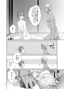 Page 12 of Mochishiro wa Emiya Shirou no Tsukaima de Aru - preview thumbnail