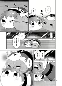 Page 15 of Mochishiro wa Emiya Shirou no Tsukaima de Aru - preview thumbnail