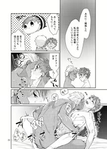 Page 20 of Mochishiro wa Emiya Shirou no Tsukaima de Aru - preview thumbnail