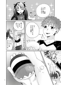 Page 2 of Mochishiro wa Emiya Shirou no Tsukaima de Aru - preview thumbnail