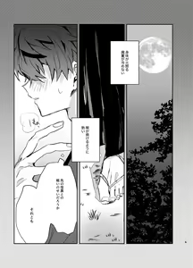 Page 3 of Xīn liàn - preview thumbnail