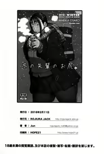 Page 28 of Fuyu no Senpai no Oshiri* - Senpai's Booty of Winter - preview thumbnail
