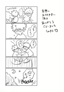 Page 37 of Star Night Boogie Woogie - preview thumbnail