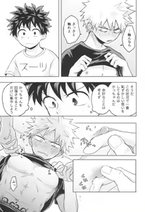 Page 15 of Doreindorein - preview thumbnail