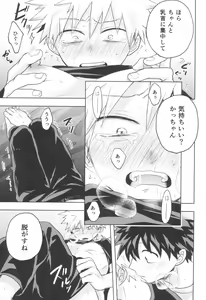 Page 25 of Doreindorein - preview thumbnail