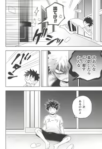 Page 32 of Doreindorein - preview thumbnail