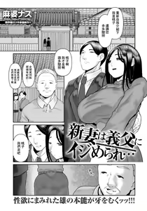 Niidzuma wa Gifu ni Ijimerare... — hentai manga cover on Fhentai