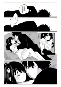 Page 11 of Aki Donari | 秋邻 - preview thumbnail
