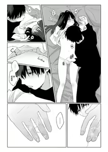 Page 15 of Aki Donari | 秋邻 - preview thumbnail