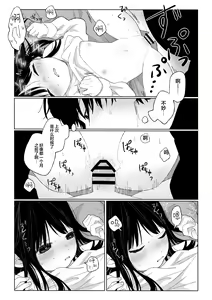 Page 17 of Aki Donari | 秋邻 - preview thumbnail