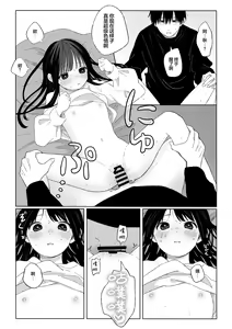 Page 18 of Aki Donari | 秋邻 - preview thumbnail