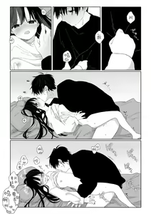 Page 21 of Aki Donari | 秋邻 - preview thumbnail