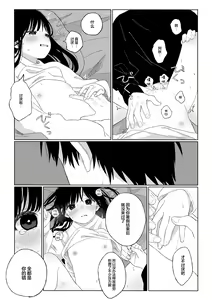 Page 23 of Aki Donari | 秋邻 - preview thumbnail