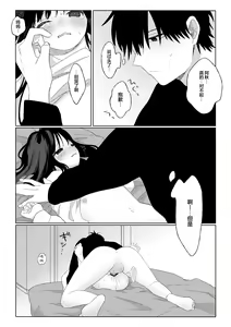 Page 25 of Aki Donari | 秋邻 - preview thumbnail