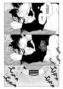 Page 26 of Aki Donari | 秋邻 - preview thumbnail