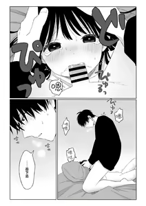 Page 29 of Aki Donari | 秋邻 - preview thumbnail
