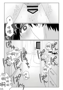 Page 32 of Aki Donari | 秋邻 - preview thumbnail