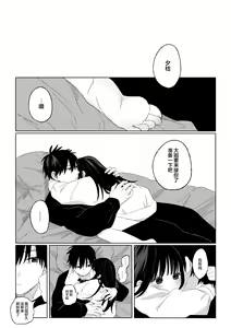 Page 33 of Aki Donari | 秋邻 - preview thumbnail