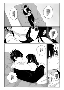 Page 34 of Aki Donari | 秋邻 - preview thumbnail