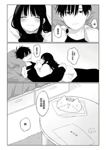 Page 35 of Aki Donari | 秋邻 - preview thumbnail