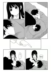 Page 6 of Aki Donari | 秋邻 - preview thumbnail