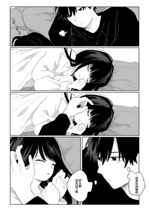 Page 10 of Aki Donari | 秋邻 - preview thumbnail