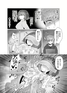 Page 11 of Hitozuma NTR Massage Ryokou - preview thumbnail