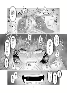 Page 15 of Hitozuma NTR Massage Ryokou - preview thumbnail